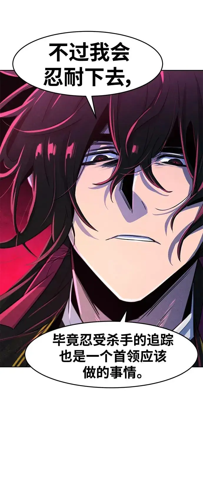 漫画《狂魔重生》第94话第8张图