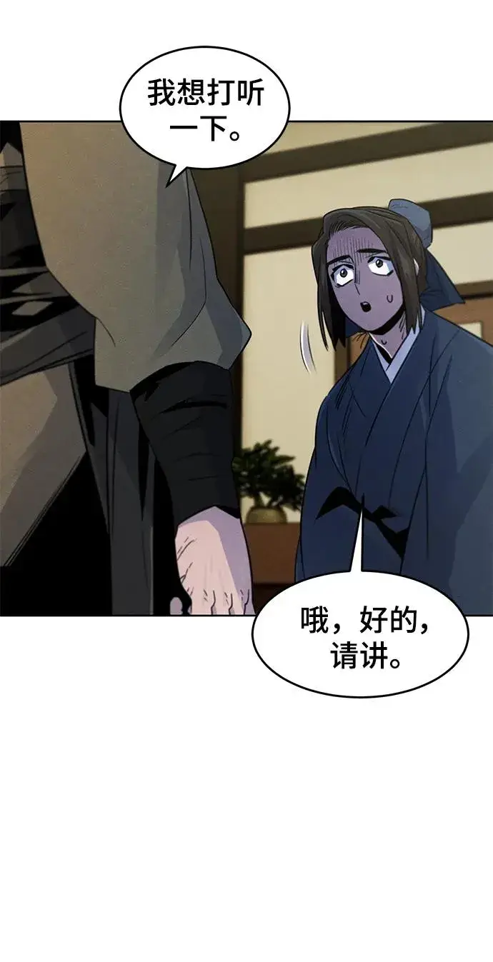 漫画《狂魔重生》第95话第12张图