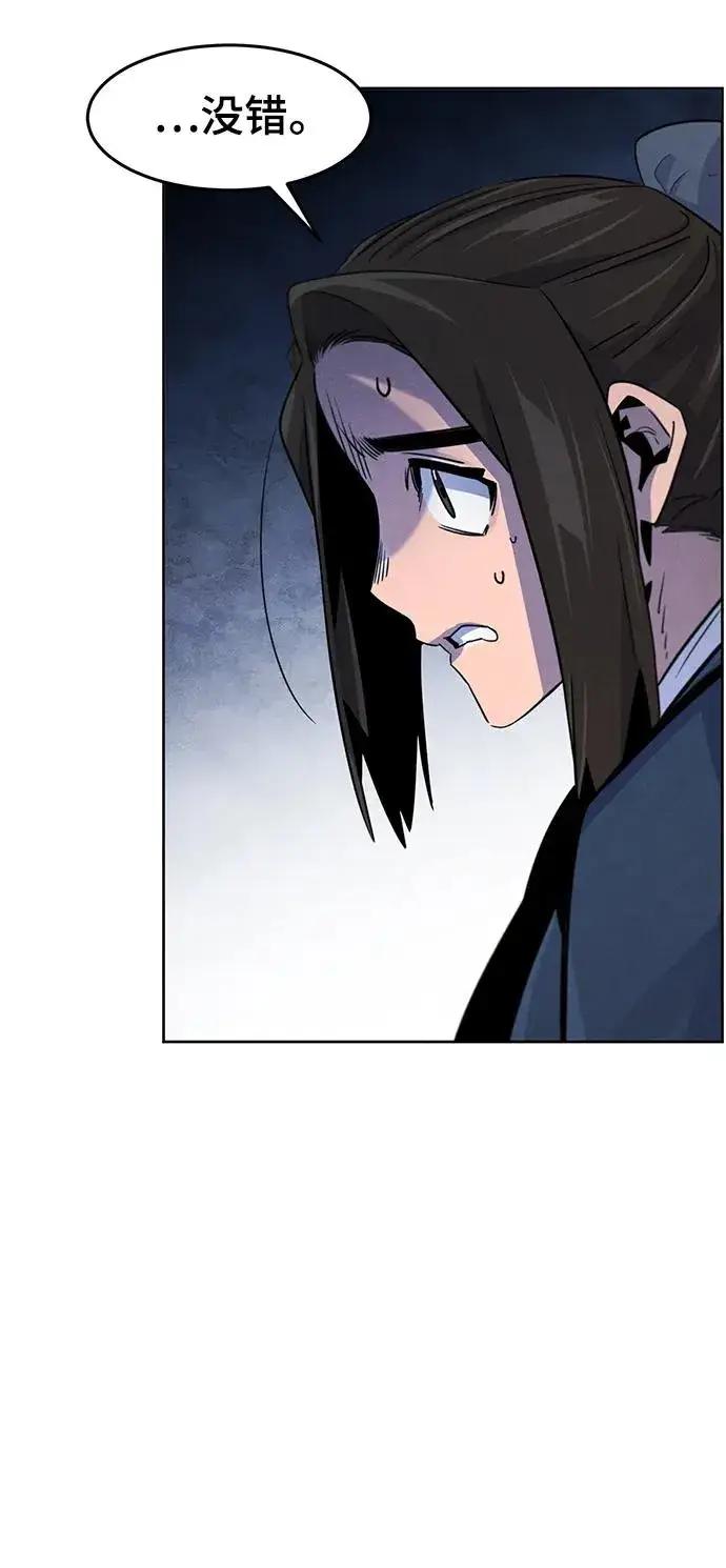 漫画《狂魔重生》第95话第14张图