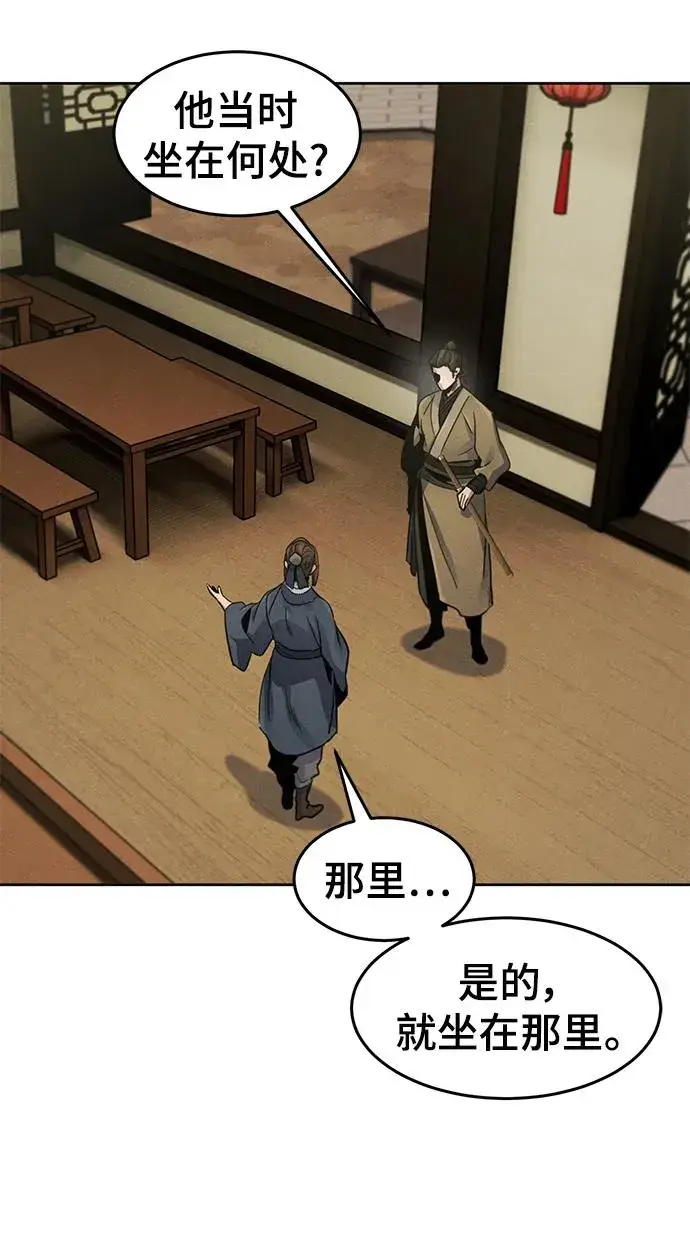漫画《狂魔重生》第95话第15张图