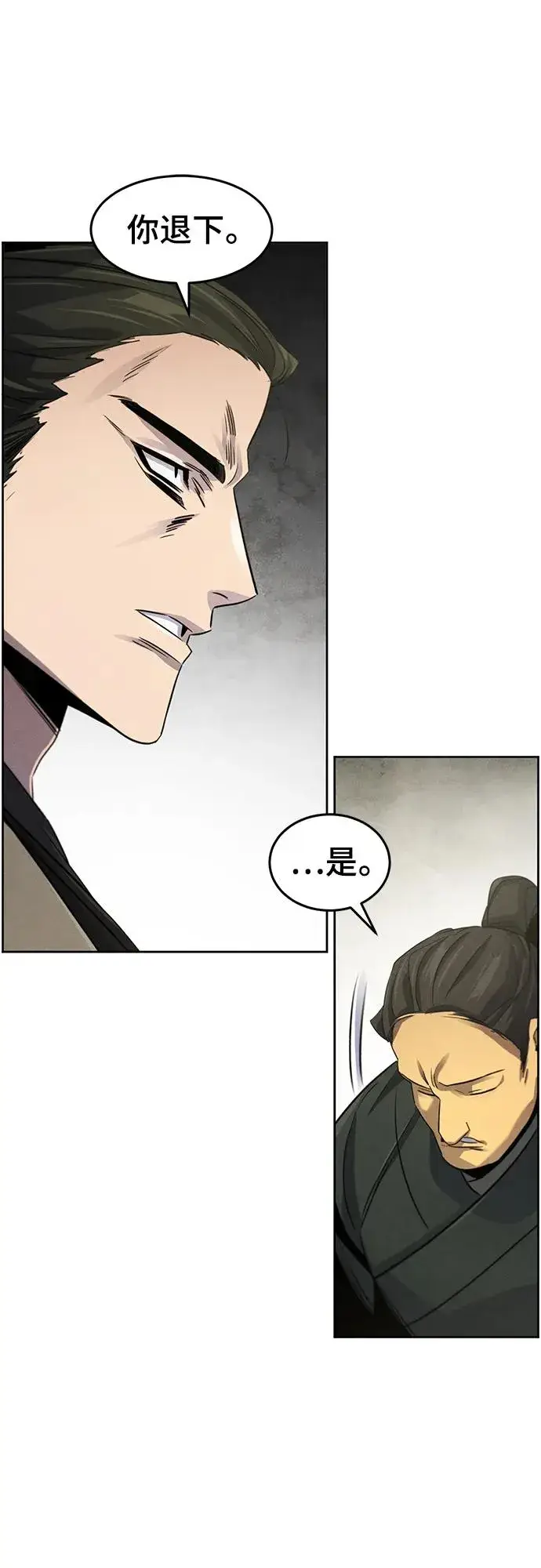 漫画《狂魔重生》第95话第20张图