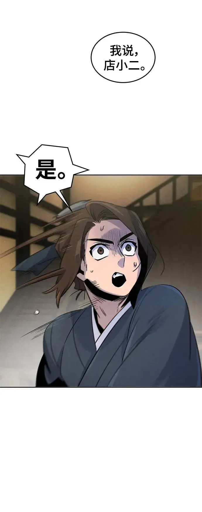 漫画《狂魔重生》第95话第23张图
