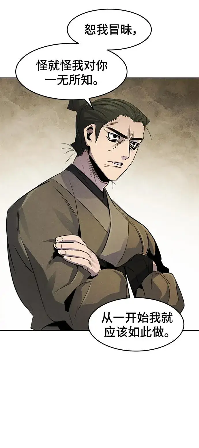漫画《狂魔重生》第95话第32张图