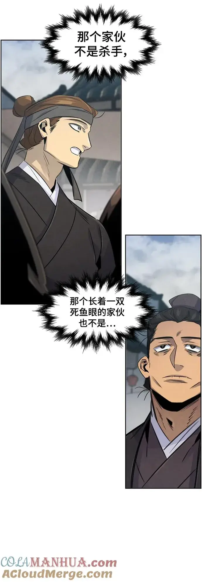 漫画《狂魔重生》第95话第4张图