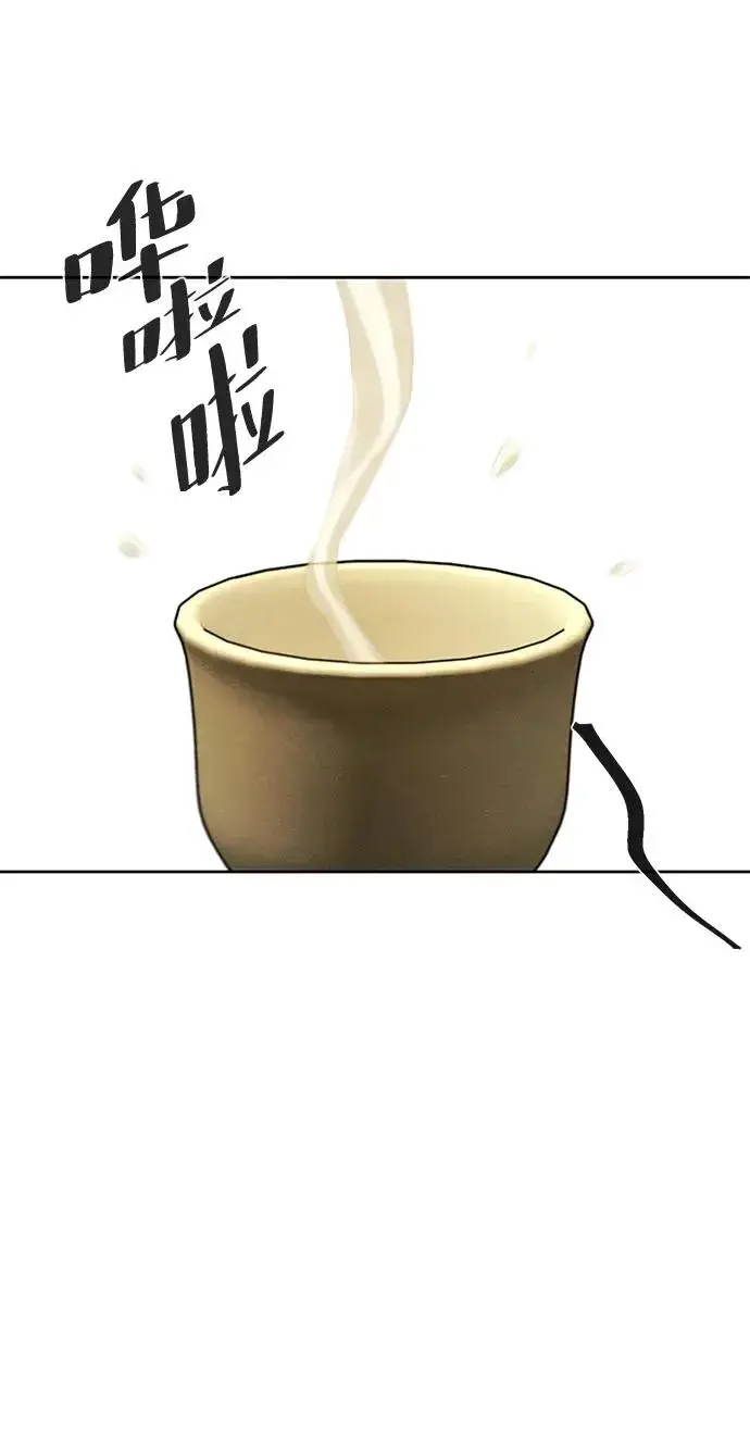 漫画《狂魔重生》第95话第47张图