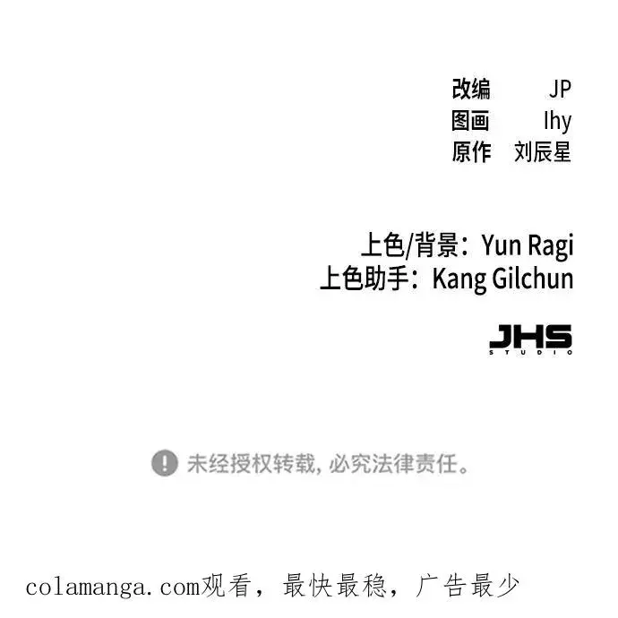 漫画《狂魔重生》第95话第72张图