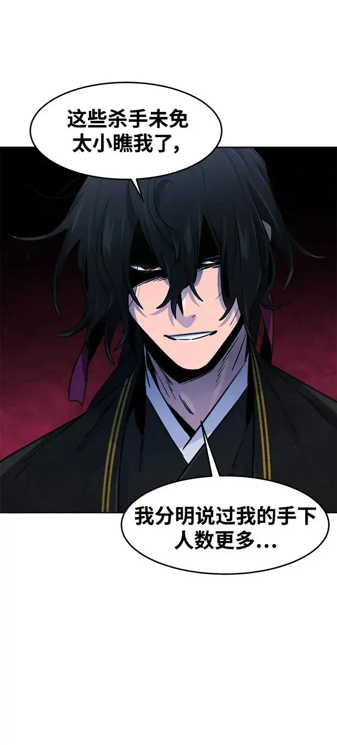 漫画《狂魔重生》第96话第12张图