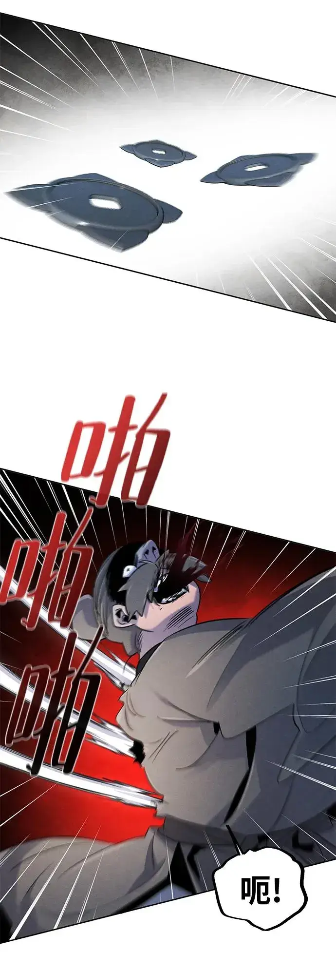 漫画《狂魔重生》第96话第17张图