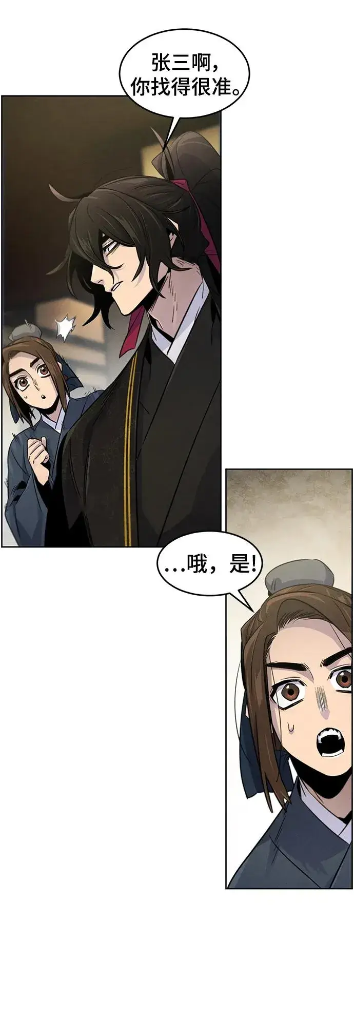 漫画《狂魔重生》第96话第20张图