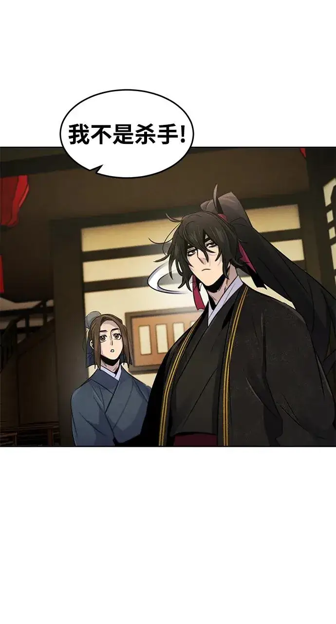 漫画《狂魔重生》第96话第21张图