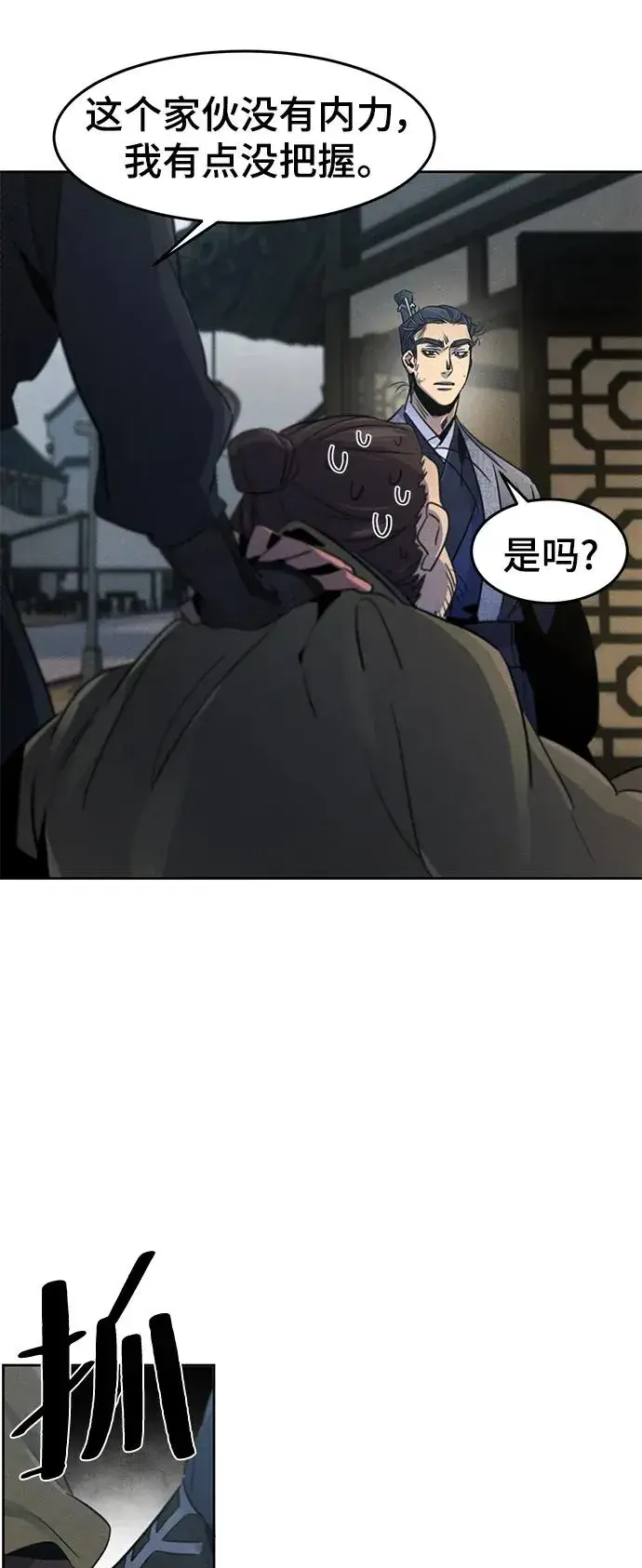 漫画《狂魔重生》第96话第23张图