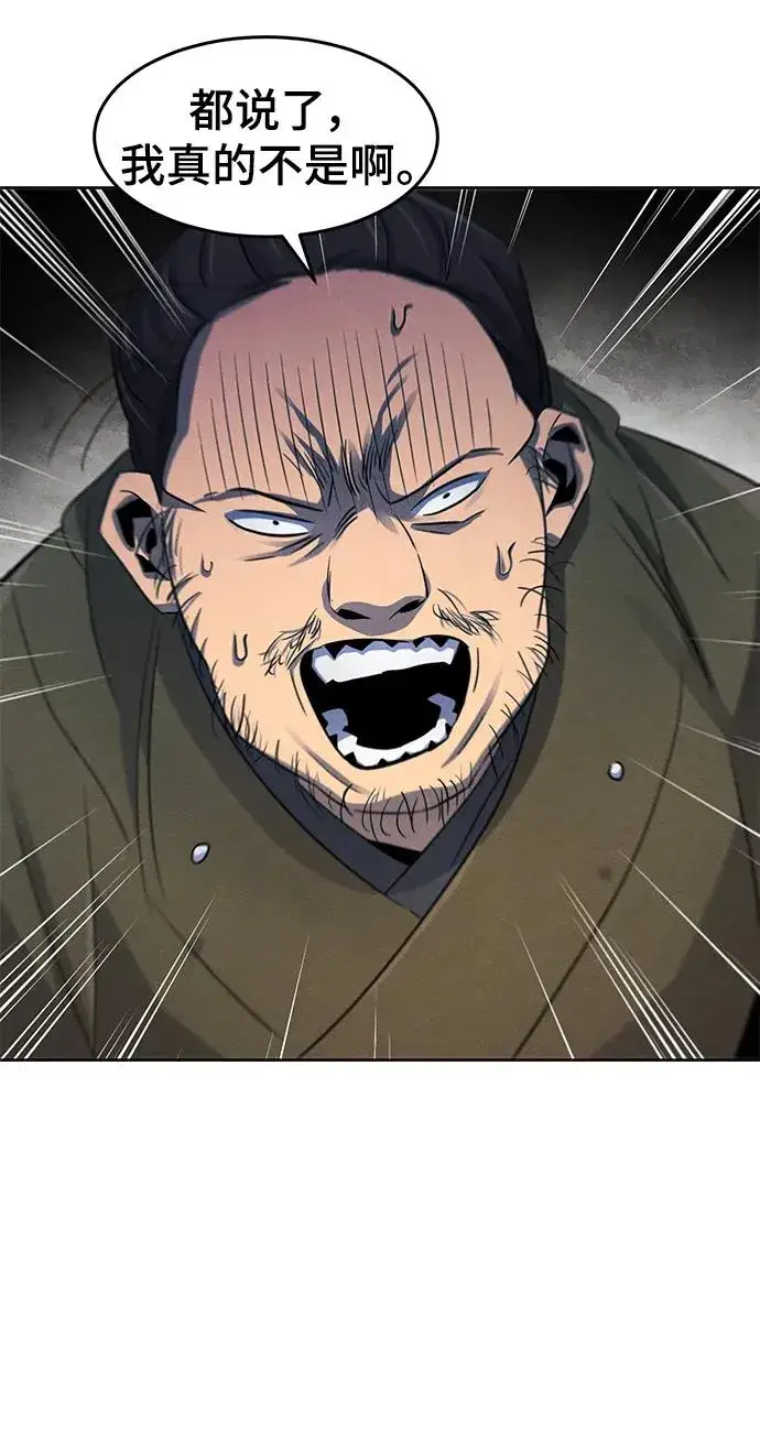 漫画《狂魔重生》第96话第27张图