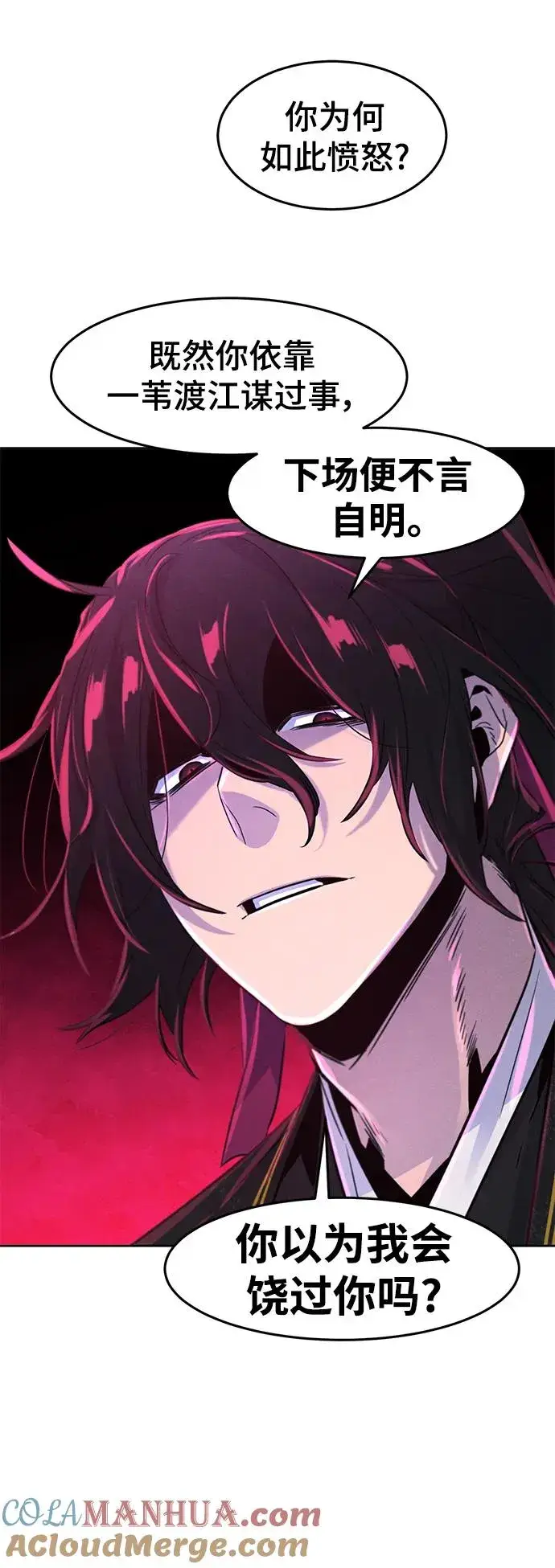 漫画《狂魔重生》第96话第31张图