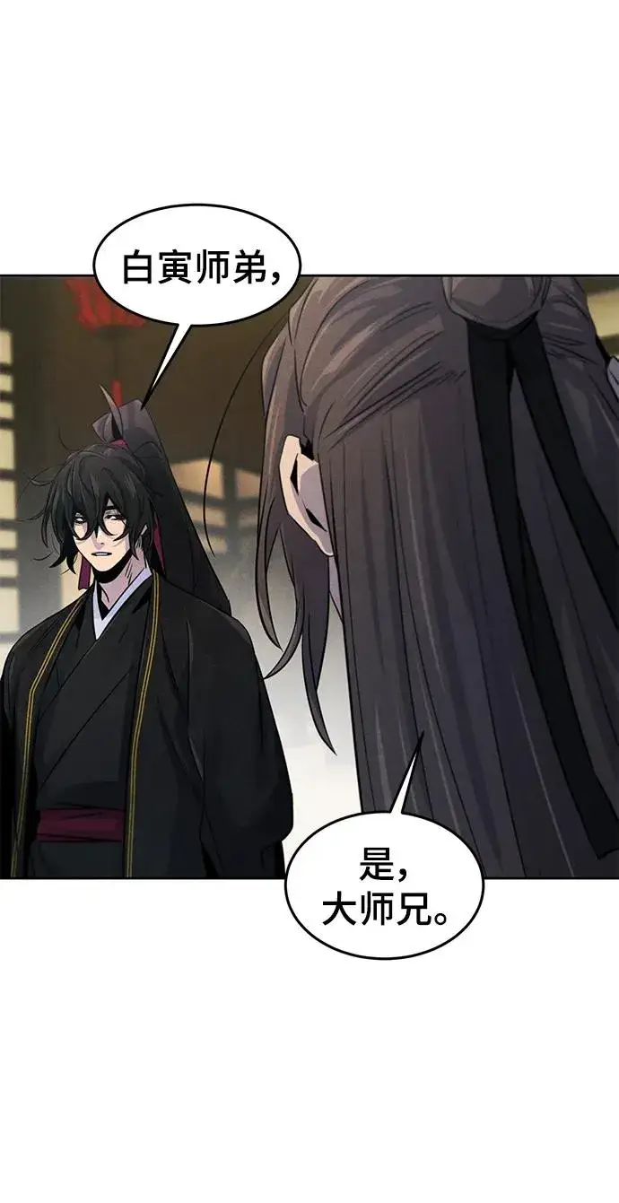 漫画《狂魔重生》第96话第39张图