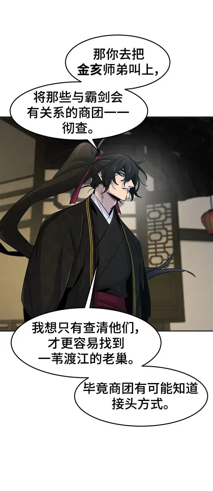 漫画《狂魔重生》第96话第41张图