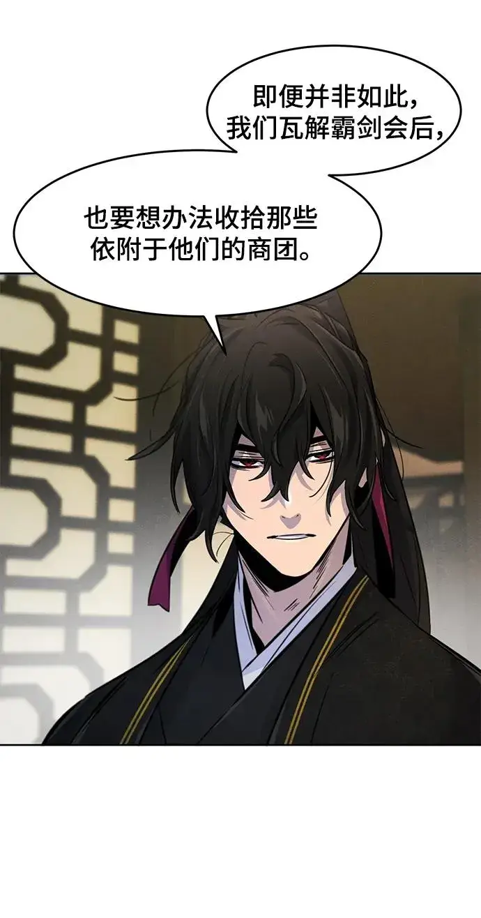 漫画《狂魔重生》第96话第42张图