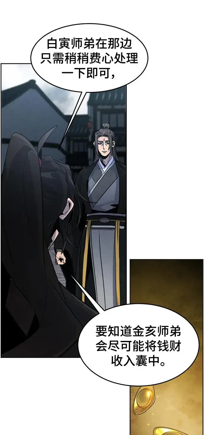 漫画《狂魔重生》第96话第44张图