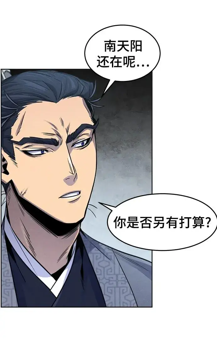 漫画《狂魔重生》第96话第50张图