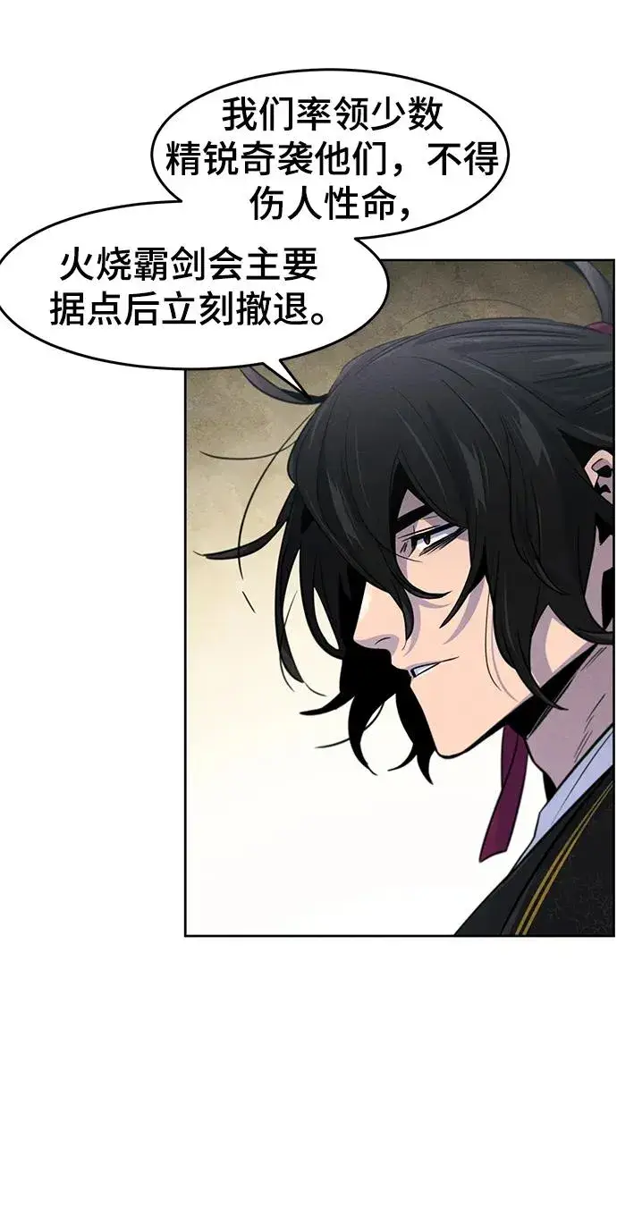 漫画《狂魔重生》第96话第51张图