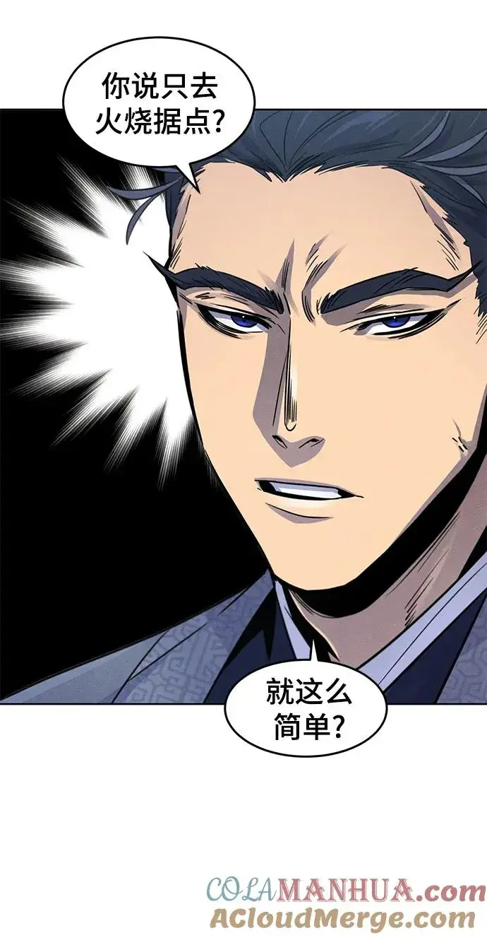 漫画《狂魔重生》第96话第52张图
