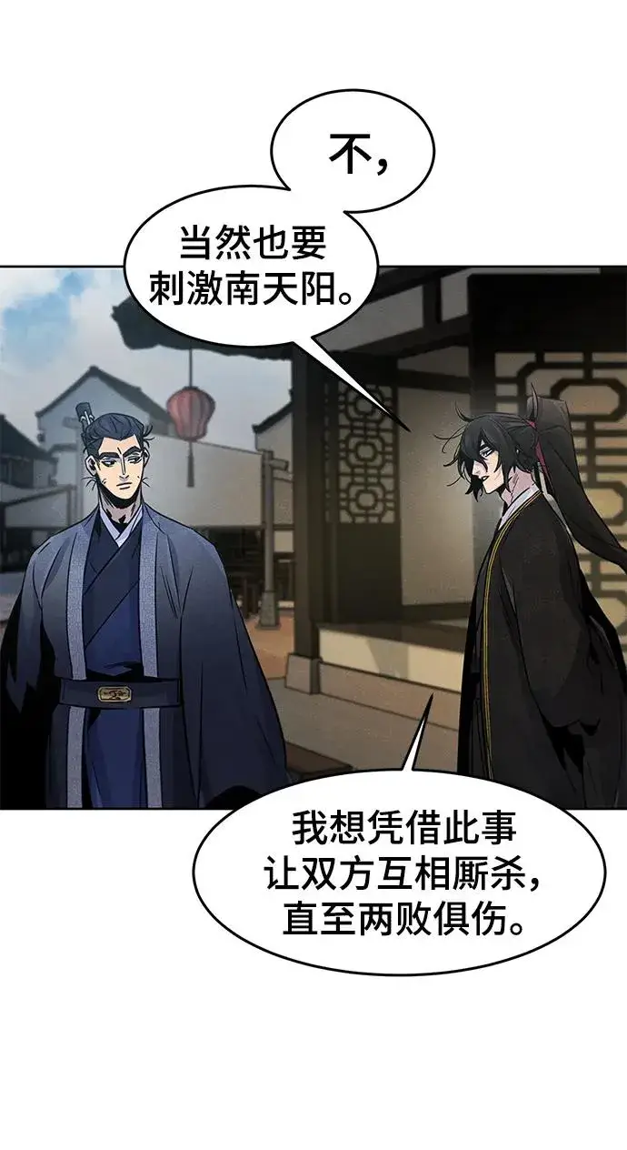 漫画《狂魔重生》第96话第53张图