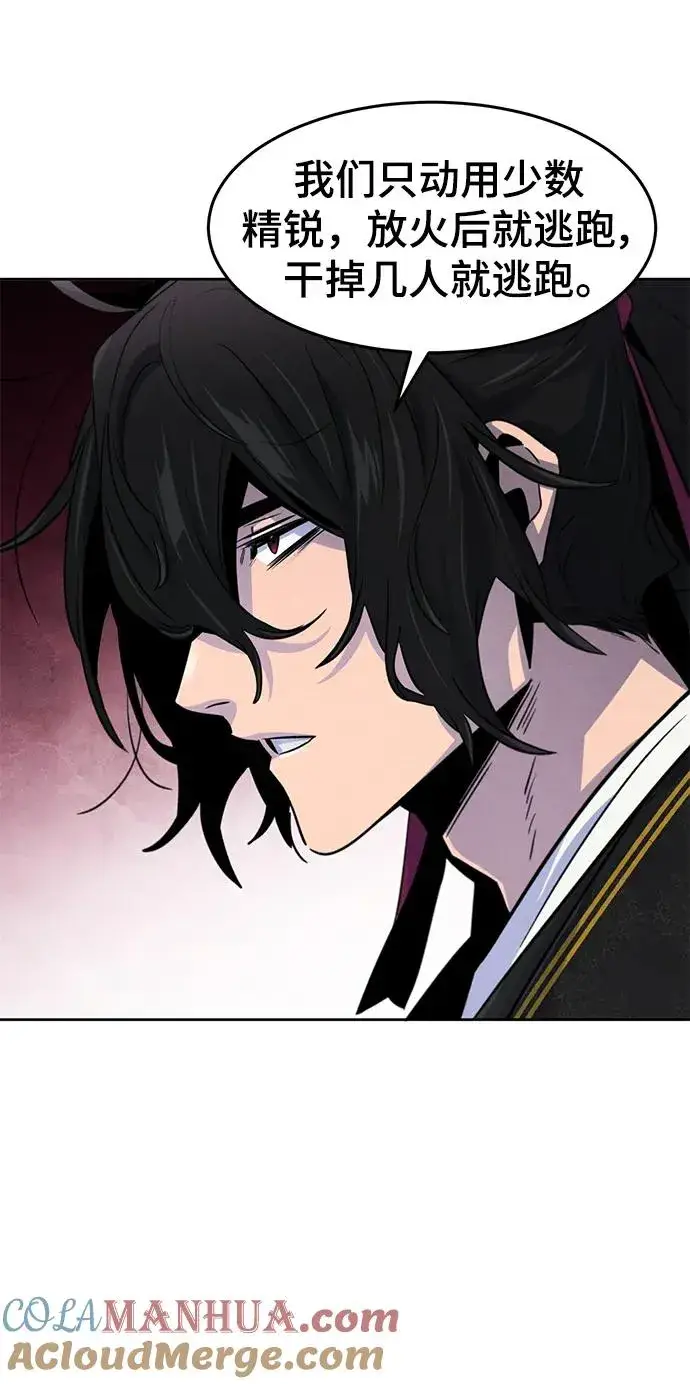 漫画《狂魔重生》第96话第55张图