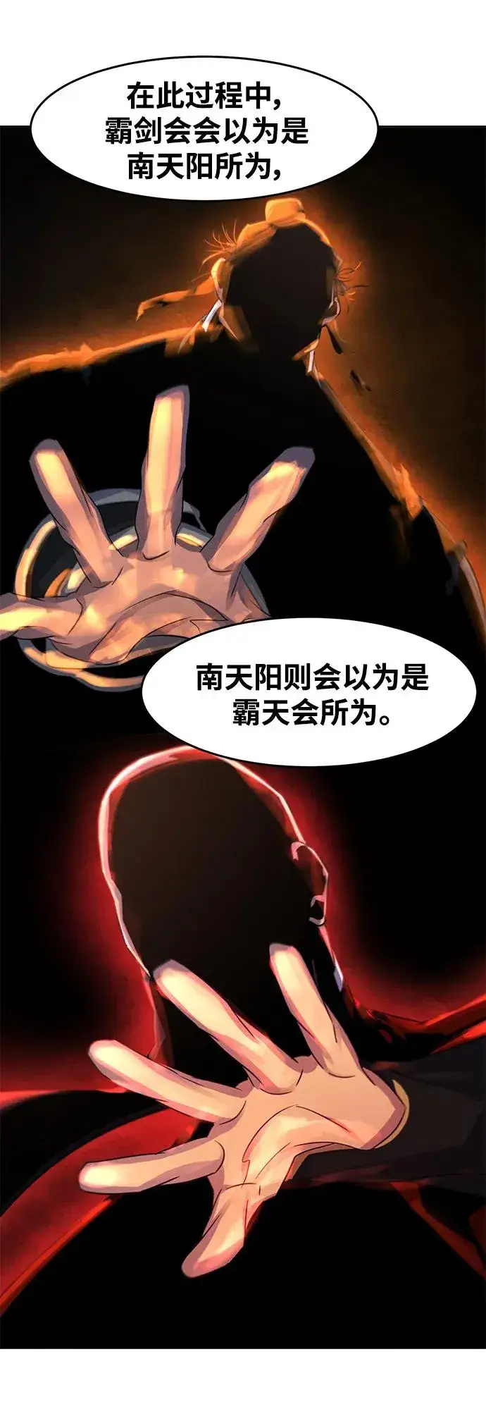 漫画《狂魔重生》第96话第56张图