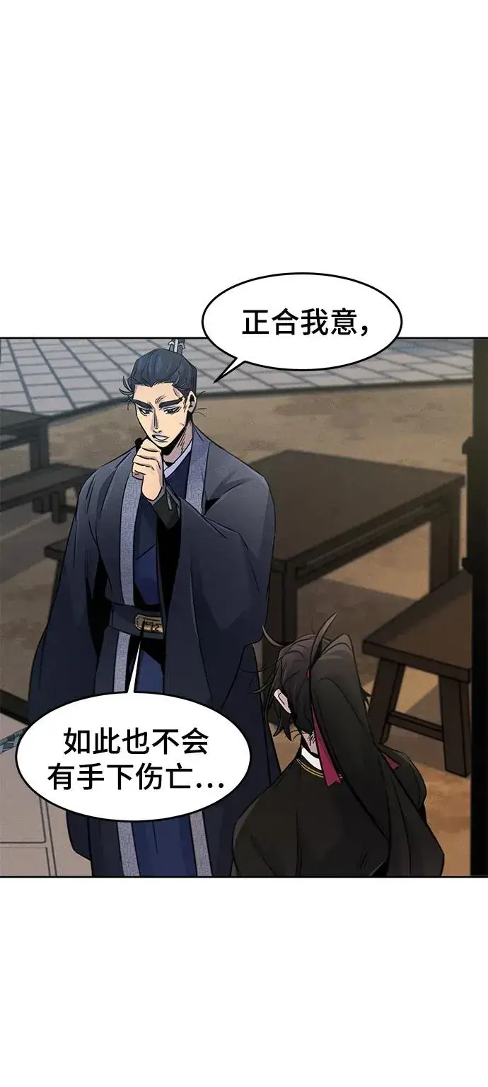 漫画《狂魔重生》第96话第57张图