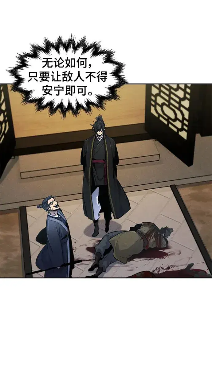 漫画《狂魔重生》第96话第62张图