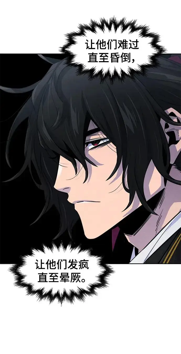 漫画《狂魔重生》第96话第63张图