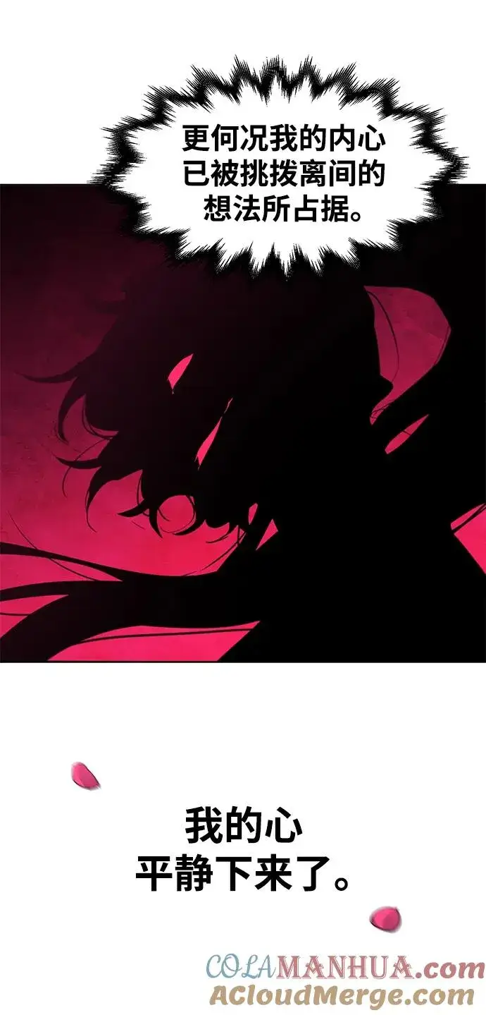 漫画《狂魔重生》第96话第67张图