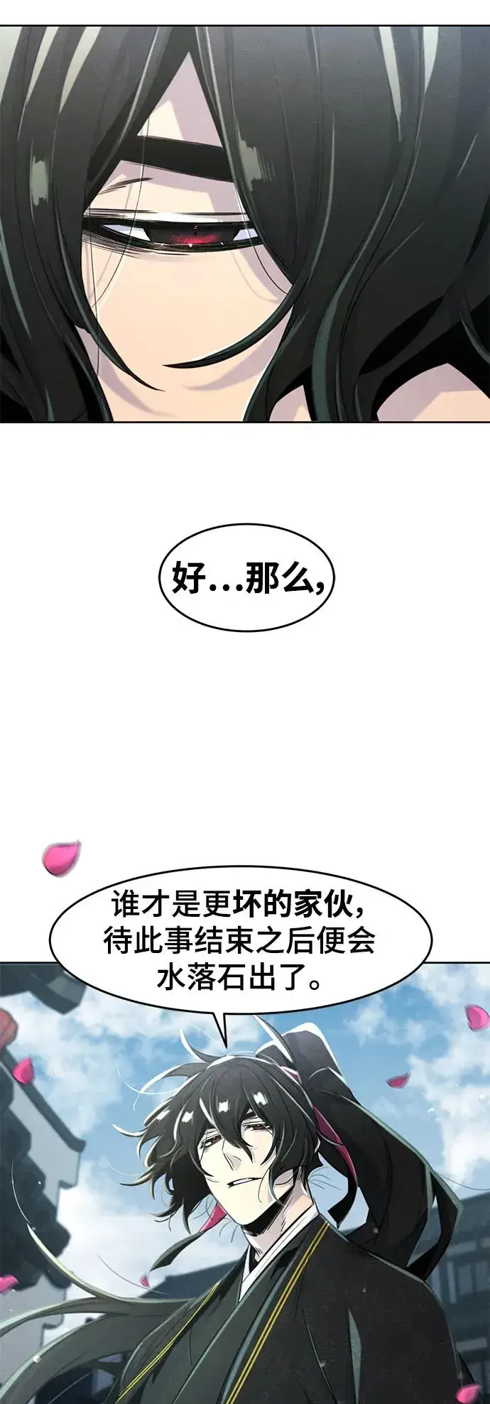 漫画《狂魔重生》第96话第68张图