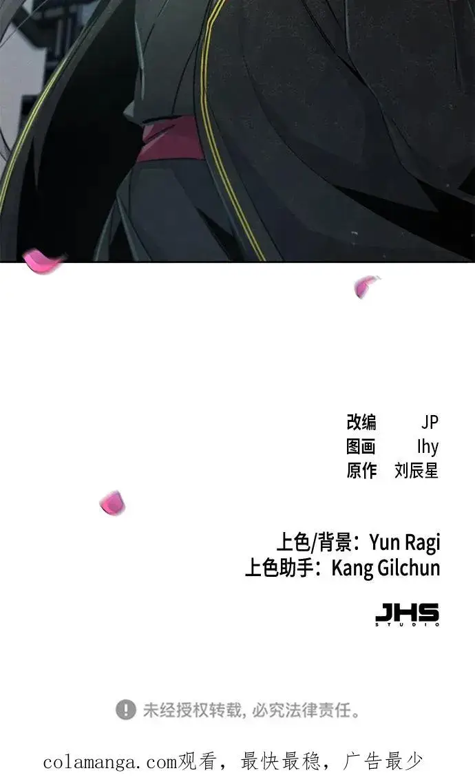 漫画《狂魔重生》第96话第69张图