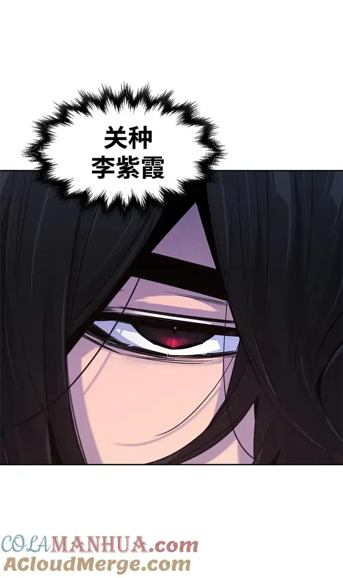 漫画《狂魔重生》第97话第10张图