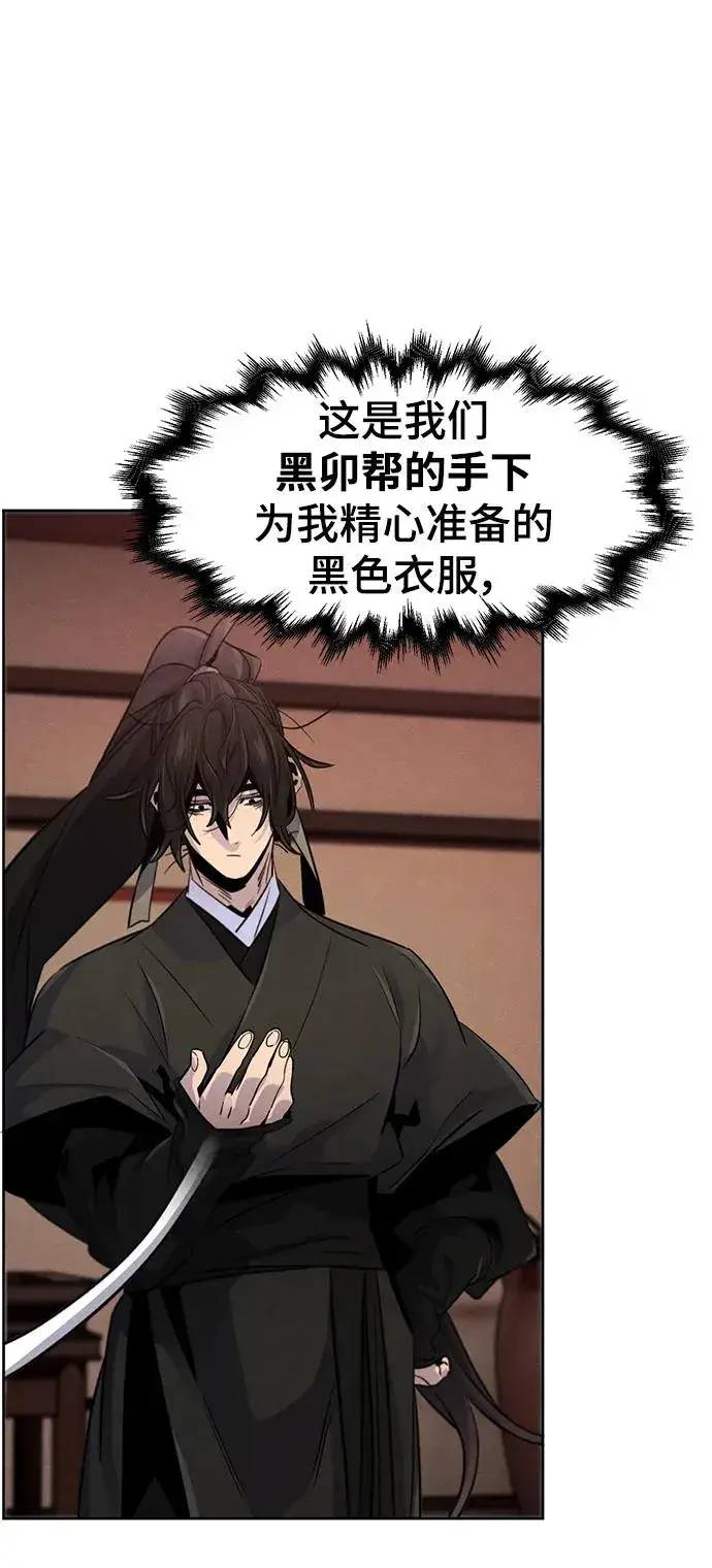 漫画《狂魔重生》第97话第12张图