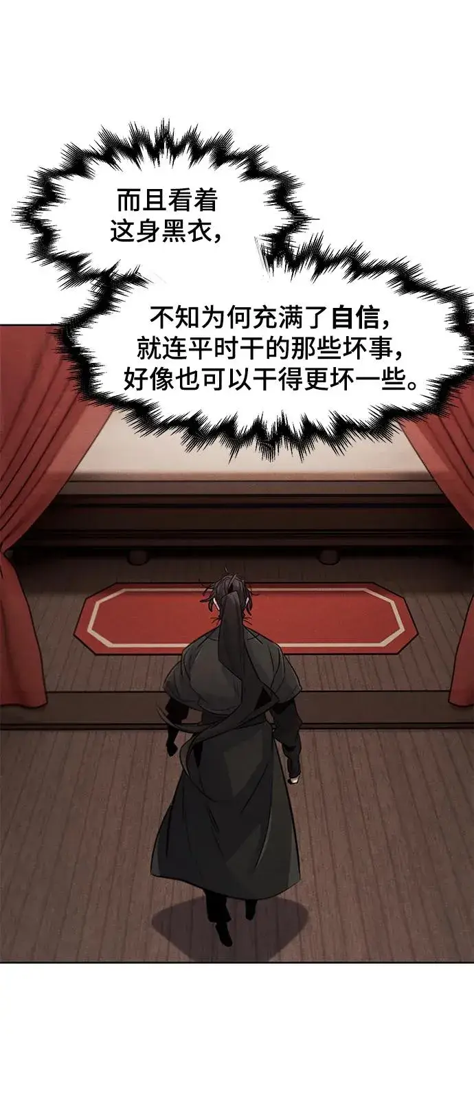 漫画《狂魔重生》第97话第14张图