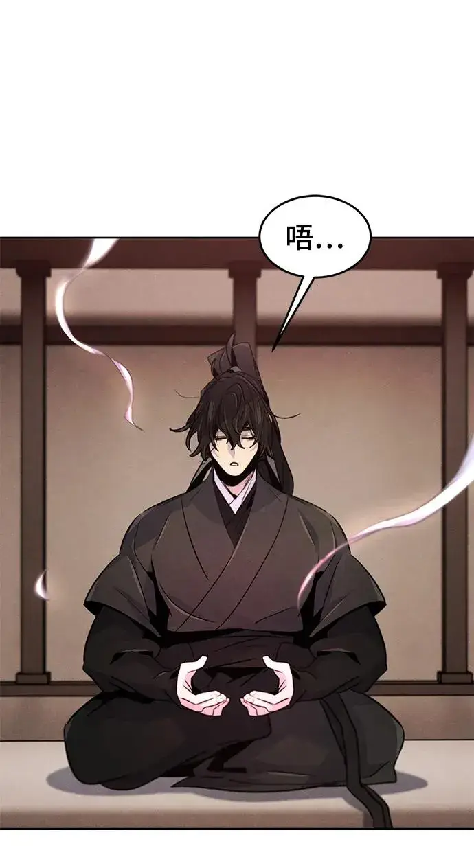 漫画《狂魔重生》第97话第15张图