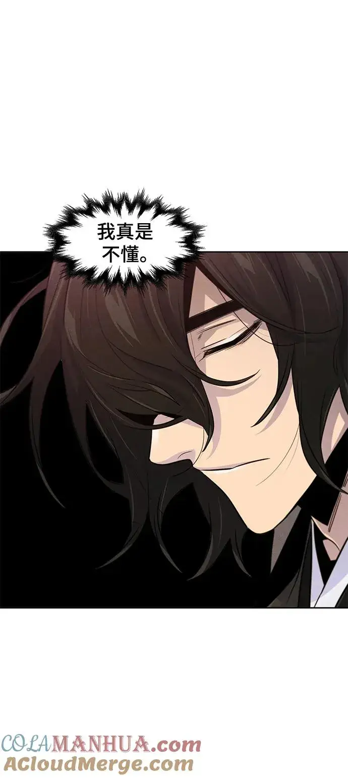 漫画《狂魔重生》第97话第16张图