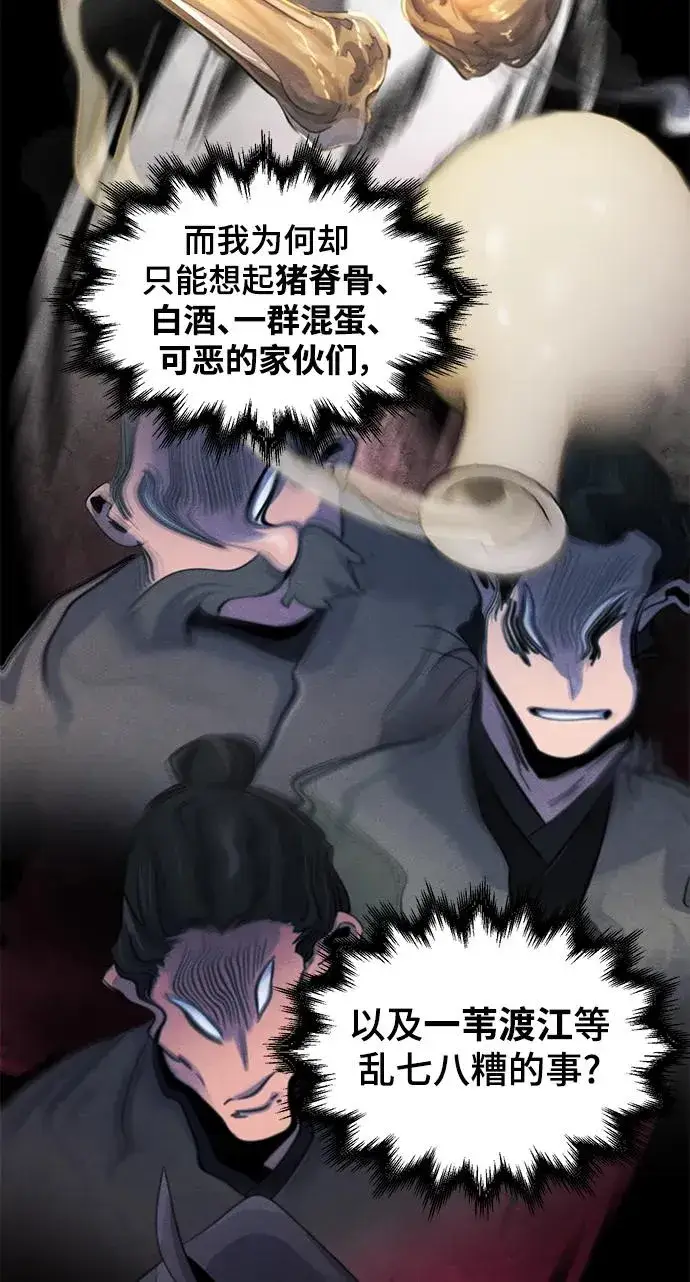 漫画《狂魔重生》第97话第18张图