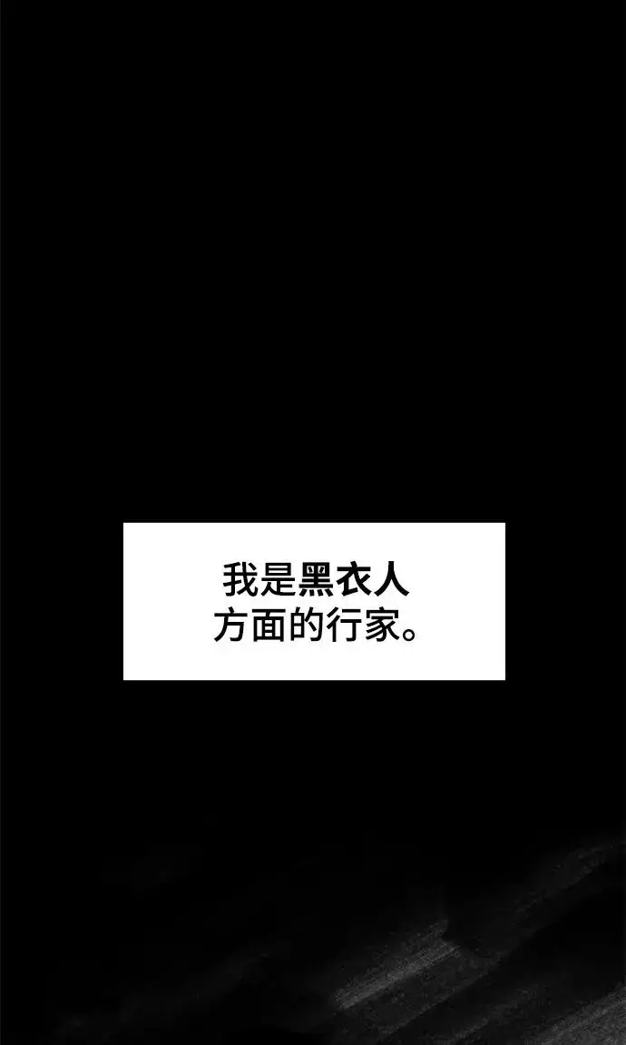 漫画《狂魔重生》第97话第2张图