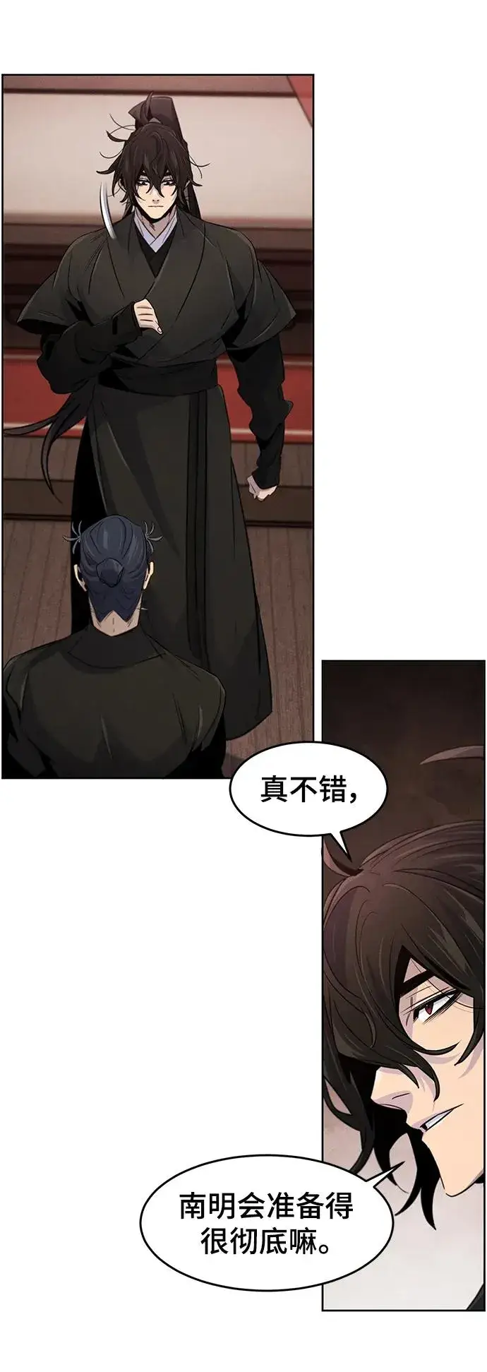 漫画《狂魔重生》第97话第26张图