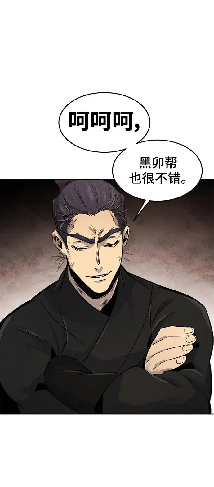 漫画《狂魔重生》第97话第27张图