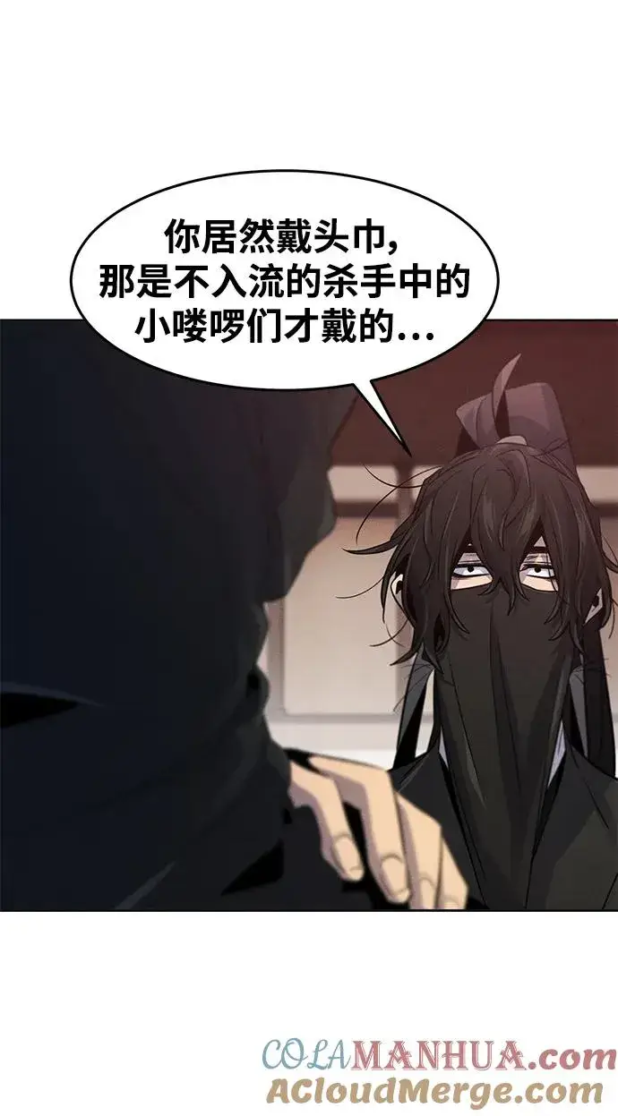 漫画《狂魔重生》第97话第31张图