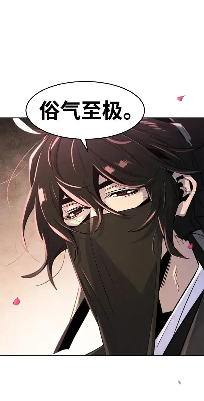 漫画《狂魔重生》第97话第33张图