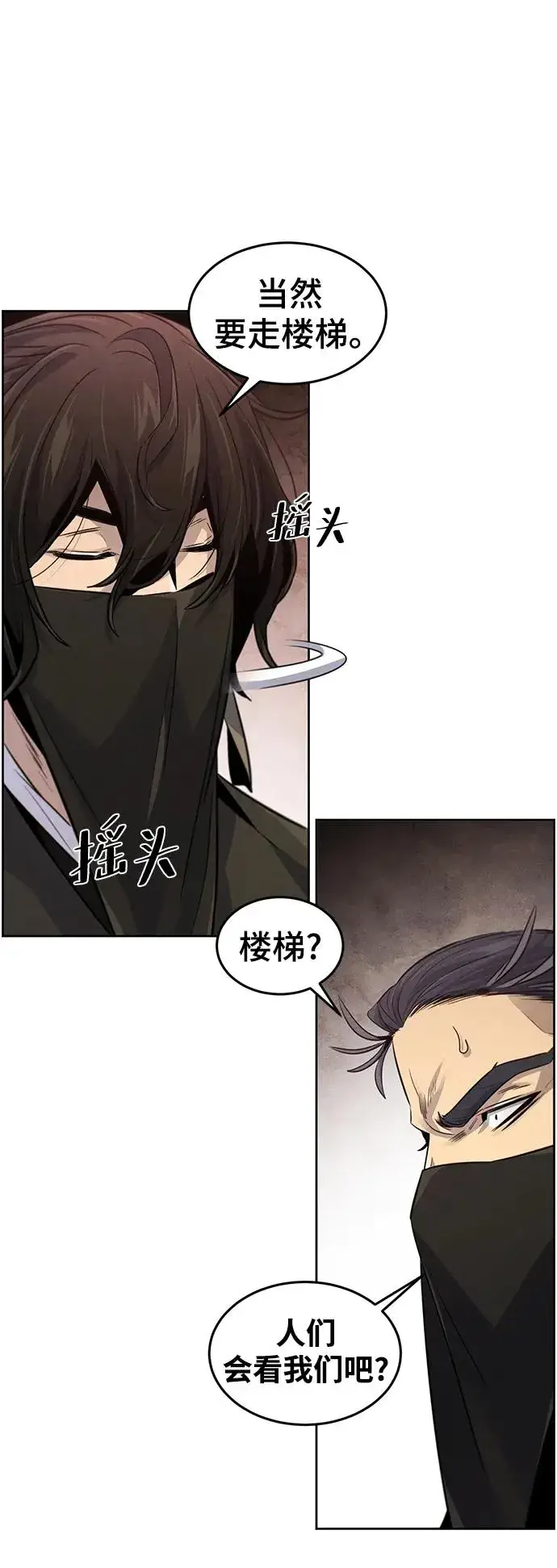 漫画《狂魔重生》第97话第38张图