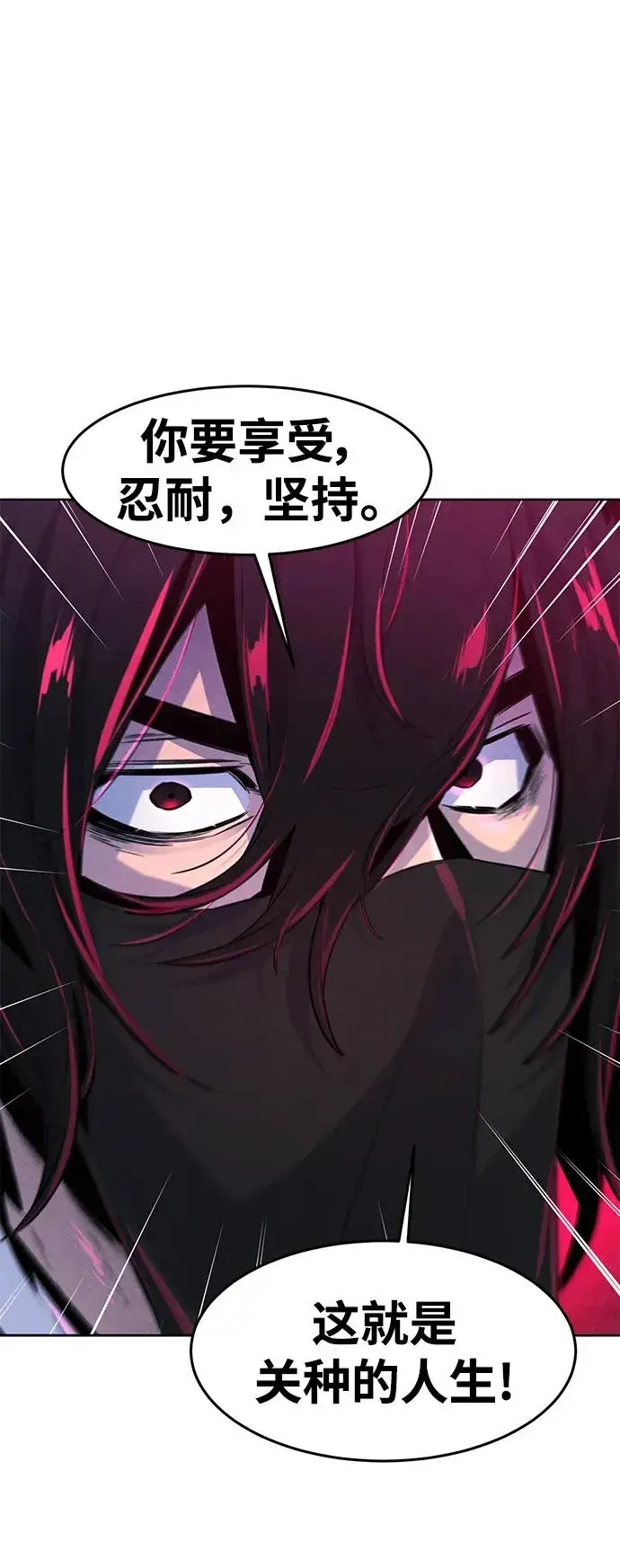 漫画《狂魔重生》第97话第39张图