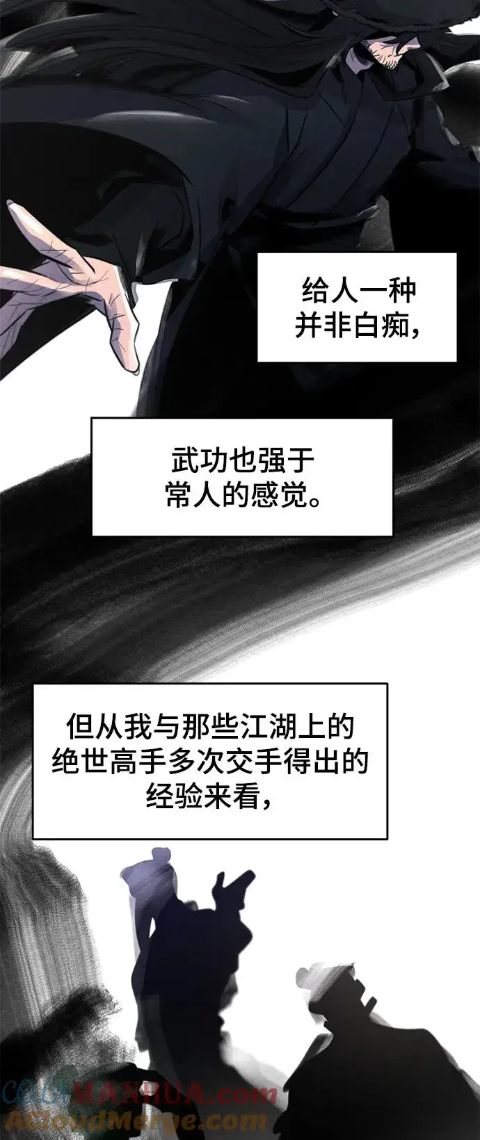 漫画《狂魔重生》第97话第4张图