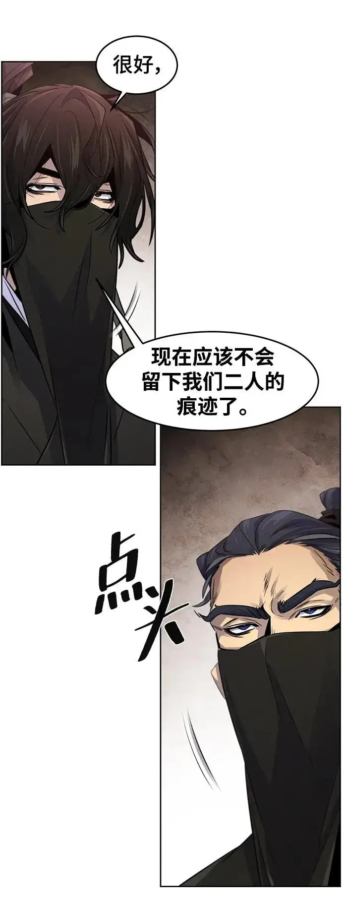 漫画《狂魔重生》第97话第44张图