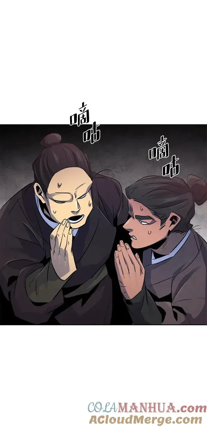 漫画《狂魔重生》第97话第49张图