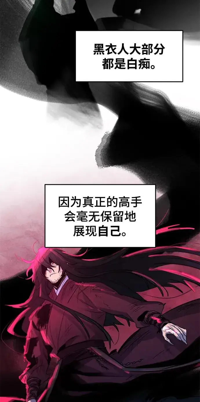 漫画《狂魔重生》第97话第5张图